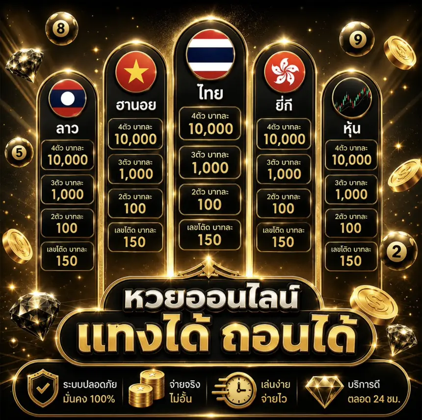 บ้านมารวย รวมข้อมูลรายการและรอบเวลา